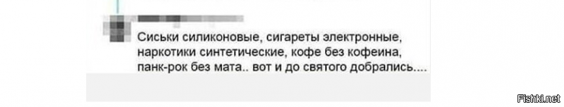 До святого точно уже добрались - обратите внимание на объём и градусы.