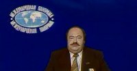 «Междунаро дная панора ма»   советский ТВ-проект. Передача выходила каждое воскресенье в 18:00. Слоган: «События недели: хроника, факты, комментарии!». 
Выделить какого-то ведущего - 



Надеюсь - узнаете ВСЕХ ведущих.