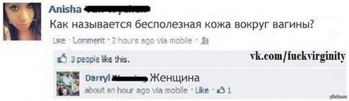 Неожиданные женские вопросы из интернета, которые просто вводят в ступор