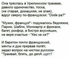 Чета напомнило