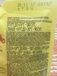 Вот состав майонеза, наверное одного из самых популярных и относительно недорогих. В химию я тоже углублять не буду.

1. Масло подсолнечное рафинированное дезодорированное, вода, сахар, яичный желток, соль поваренная пищевая -- их безопасность при нагревании, думаю, даже у Вас сомнений не вызывает.

2. Лимонный сок, регулятор кислотности лимонная кислота -- думаю тоже, ведь их часто используют в выпечке и при приготовлении мясных блюд.

3. Масло горчичное, которое вызывает у Вас недоумение. Обратимся к общеизвестному и популярному ресурсу Википедия:
"Используется в кулинарии для жарки и для заправки блюд, в хлебопекарном (горчичный хлеб, горчичные баранки) и консервном производствах."

4. Консервант сорбиновая кислота. Посмотрим что об этом наивреднейшем химикате говорит Википедия:
"Применяется с целью консервирования и предотвращения плесневения безалкогольных напитков, плодовоягодных соков, хлебопекарных, кондитерских изделий (мармелад, джемы, варенье, кремы), а также зернистой икры, сыров, полукопченых колбас и при производстве сгущенного молока для предотвращения его потемнения (препятствует развитию шоколадно-коричневой плесени)." Прошу обратить внимание на "ХЛЕБОПЕКАРНЫХ".

5. Краситель β-каротин. Согласно Википедии и здравому смыслу -- это природный краситель, который содержится в тыкве, моркови, зелёном луке, щавеле, шпинате, латуке, салате, салате романо, капусте кейл, помидорах, красном переце, брокколи, грейпфрутах, сливах, персиках, дыне, абрикосах, хурме, крыжовнике, чернике, чёрной смородине. Вы морковь или помидоры не жарите и не печете?

Все, больше ингредиентов в нормальном майонезе нет. Что тут при нагревании будет вредного?