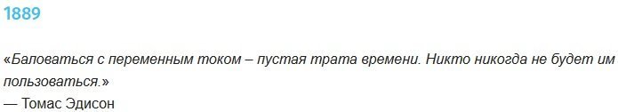 10 ошибочных прогнозов из прошлого