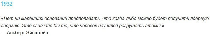 10 ошибочных прогнозов из прошлого