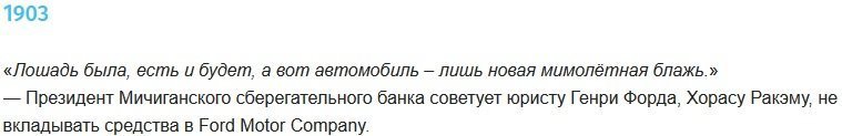 10 ошибочных прогнозов из прошлого