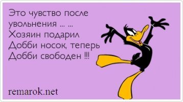 Как понять, что вас могут уволить?