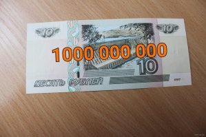 Возьмите денюжку, нарисуйте сколько хотите. И это сбудется!   Нормальная тема.