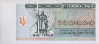 Нет,тогда были фантики-купоны...как ещё их называли,купоно-карбованцы,на дешёвой бумаге,практически-без защиты(сам попал на фальшивые,где-то на пару лямов),и в то время самая большая купюра была 100,000