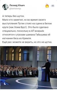 Ничего смешного, эта бесовщина с самого верха идёт.