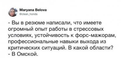 Обратная сторона Омска