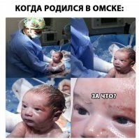 Обратная сторона Омска