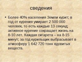 Пока я читал статью о вирусе убийце,унесшем одну человеческую жизнь
