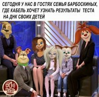 - У кабеля есть дети ? - Офигеть ! Жилы и провода, наверное.. )