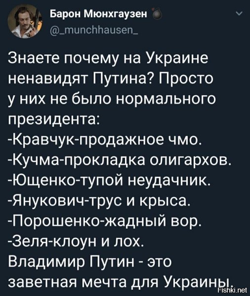 Политические картинки