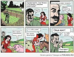 Намешалось (бредятина)