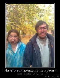 Лучшее украшение женщины, это идеально подобранный мужчина