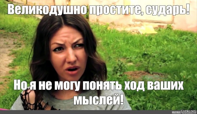 Не слышал, и не родной... И что дальше? Где здесь причинно-следственная связь с потертыми коленками?