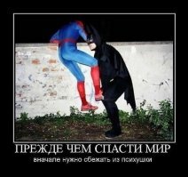 Намешалось (бредятина)