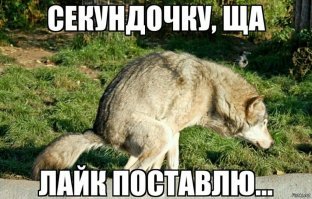 Вот правильный лайк.
