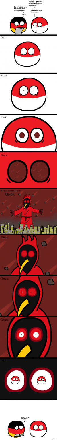 Обратная сторона Омска