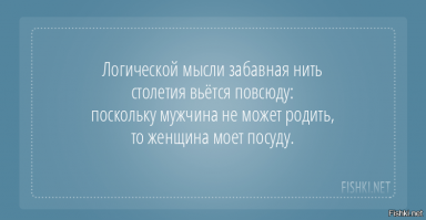 Разве фу егвей что хорошего скажет о России.....о женщинах...