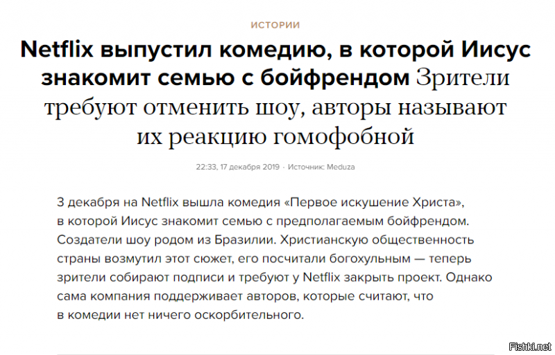 Активисты потребовали лишить российского гражданства Ивана Урганта из-за пародийной картинки на Христа