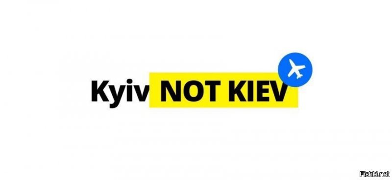 На мові теж було завжди НА УКРАЇНІ! Но сейчас перевернули всё с ног на голову. И Киев уже не Киев , а КУИВ!