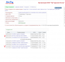 Это тоже случайность?