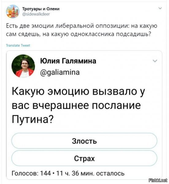 не, ну а чо. все логично. либеральные нац предатели, по которым петля плачет, только и могут, что испытывать либо злость, т.к. у них нет власти ваще чтото сделать и страх, тк. уже запи...лись по полной и народ уже требует этих предателей порешить, публично, на площади... все сходится