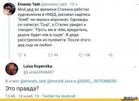 Тут ниже боты уже вовсю строчат(видимо методичка новая пришла),что не надо материнский капитал людям платить и долги списывать,путинское государство обязано построить экономику как в американских фантастических фильмах с Илонами Масками и капитализацией Эпл!И коррупционеров всех расстрелять нахер ещё на этапе замышления ими махинаций всяких,это ещё в фильме с Томом Крузом было,Особое мнение назывался! Надо чтобы как только коррупционер подумал о народных деньгах,а на улице сразу слышен визг тормозов,и черный воронок у подъезда тормозит.Приехали за тобой голубчик!И чтобы для них сразу временной портал в 37-й год,и там Сталин их всех с пулемёта лично расстреливает!