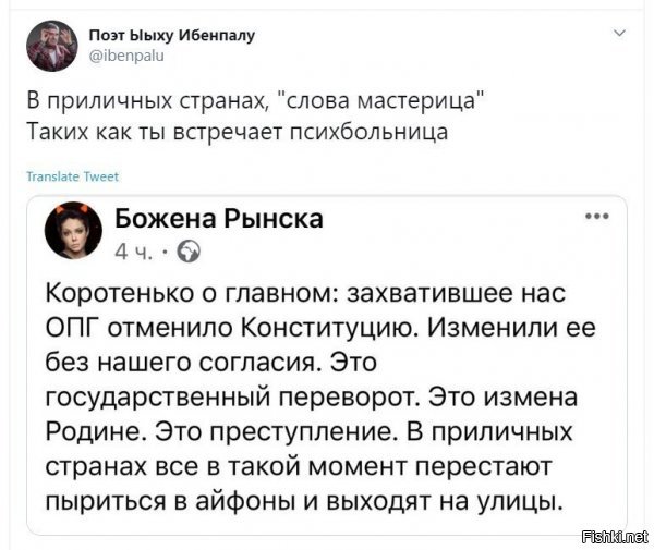 Политические скрины