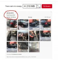 Забавно, в 2018 году разбитый автомобиль продавали с пробегом 200тыс.км, а в 2019г. восстановленный авто имел пробег всего 96тыс.км...