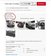 Забавно, в 2018 году разбитый автомобиль продавали с пробегом 200тыс.км, а в 2019г. восстановленный авто имел пробег всего 96тыс.км...