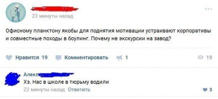 В школе как-то были на экскурсии на зоне. Разумеется, по баракам нас не водили, а ограничились лишь войсковой частью Внутренних Войск. Такой был урок НВП на выезде. Перевертели в руках кучу всякого оружия и спецсредств, понюхали "Черемуху", посмотрели в прицел СВД, в т.ч. с ночным виденьем, надевали разные виды бронежилетов и касок, отлупили друг друга по этим каскам и броникам резиновыми дубинками. В тех, на ком были легкие броники, товарищ сержант потыкал штык-ножом. И под занавес самое интересное: одели солдата в ватные штаны и телогрейку, и он спрятался в одной из машин (в КУНГе). Потом служебная собака ловко определила нужную машину, запрыгнула в КУНГ, и после непродолжительной возни, сопровождающейся ударами о стенки и бляканьем солдата, довольная выпрыгнула с оторванным рукавом. 
Под конец экскурсии все пацаны страшно жалели, что нельзя прямо сейчас пойти служить в данную часть.
