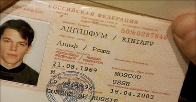 про фому забыли