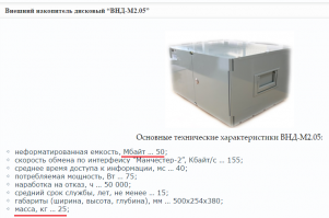 "...CPU «Эльбрус 1С+» 2016 года, который производится по 40-нанометровому техпроцессу и содержит лишь одно ядро..."
___________________________
К такому процессору нужен соответствующий жесткий диск.