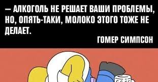 Алкопост на вечер этой пятницы