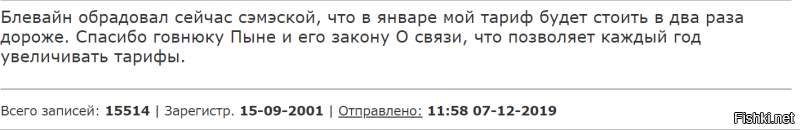 Пользоваться услугами российских операторов связи-это как поход в платный туалет (потому что сейчас это жизненно необходимо), где на каждом шагу тебя подстерегают капканы в виде Хамелеона, Темы, Гудка, голосовой почты и других платных услуг. Нужно очень постараться чтобы не сломать себе шею или не вляпаться в дерьмо, поэтому люди пожилые и с плохим здоровьем, зрением практически обречены быть по уши в дерьме. Но даже если вы соблюдёте все меры предосторожности (как тут советуют регулярно мониторить личный кабинет, завести отдельный счёт), вы всё равно на выходе из туалета =опсоса будете неприятно удивлены ( пользуясь услугами нашего сортира вы сделали лишнее количество шагов или превысили лимит смывания унитаза за что вам подключилась услуга "Чистый унитаз" на 100 посещений вперёд; или же в ваше отсутствие на вашем авто нацарапали гвоздём автограф Димы Билана, за который вам предстоит заплатить) Смысл таков, что вы как не работник этих злосчастных туалетов=опсосв не можете знать наперёд  обо всех их пакостях. А закон на их стороне. Слава Путину!