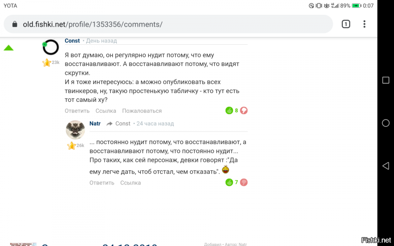 Не- ни разу не лайкодрочер....