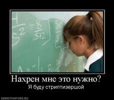 Математика, бессердечная ты сука