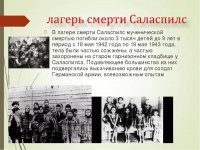 Пойти на хладнокровное убийство детей решится лишь отъявленный негодяй, у которого осталась только низменная потребность жрать, насиловать, убивать.(ц) Это каким же ублюдком надо быть,чтобы оправдывать действия этих нацистких нелюдей?!