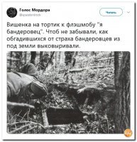 Вас найти не могли,а не справится!Вы же как животные,кто в норы позабивались,и сидели дрожали,пока Горбачев с Ельциным СССР не развалили!Зато сейчас все воины непобедимые,своих же земляков на Донбассе убиваете,женщин и детей!Вся вина которых в том,что они с вами людоедами не захотели под бандеровскими знаменами фекальные шествия проводить,после переворота вашего нацистского!