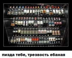 Алкопост на вечер этой пятницы