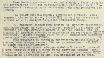 Это ссылка на убийство АКовцами офицеров и бойцов 9-го полка I польской армии