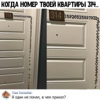 Тупица - 26 и 27 цифры переставлены - это же так смешно!