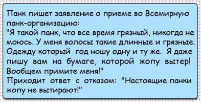 чота анекдот старючий вспомнился)