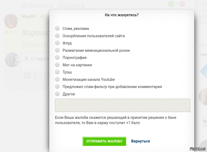 Я старался. Это грёбанное окошко мне уже все нервы вытрепало. Эта дрянь периодически выскакивает когда хочу плюсик поставить, или комент тиснуть.