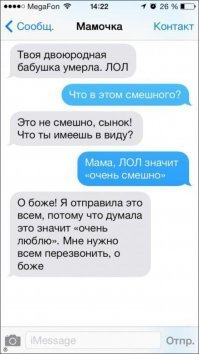 Улетные переписки между родителями и детьми, которые заставят удивиться и улыбнуться