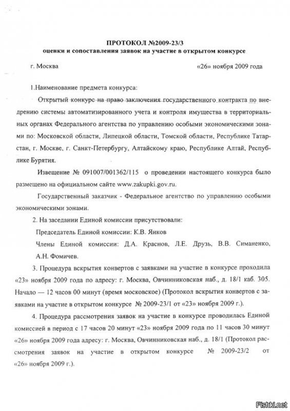 Совсем уже людей за дебилов считают ))))))

Хоть сами бы в своих "расследованиях" не путались.......

......."ну жуть как нужны 2,84 миллиарда рублей на создание компьютерной программы".....

Не на создание компьютерной программы а на создание Инфраструктуры в нескольких регионах с закупкой оборудования.