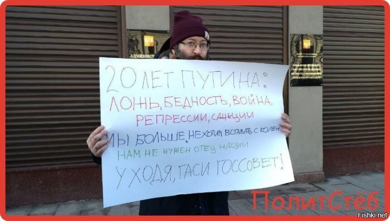 Как задолбали эти недовольные однодневки. День постоял с плакатом . На флакон заработал и .. У нас в Челябинске , по моему в прошлом году. На него смотрят как на идиота...