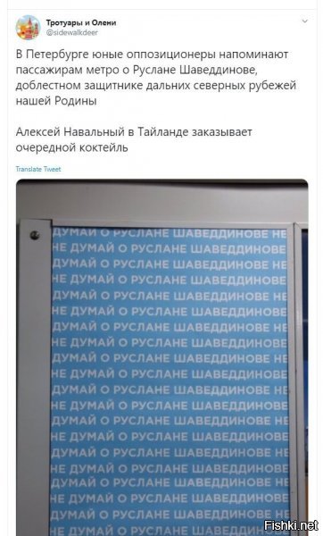 Политические скрины